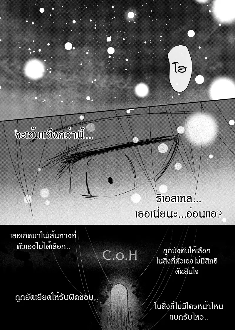 Path A waY ตอนที่ 124 หน้า 32