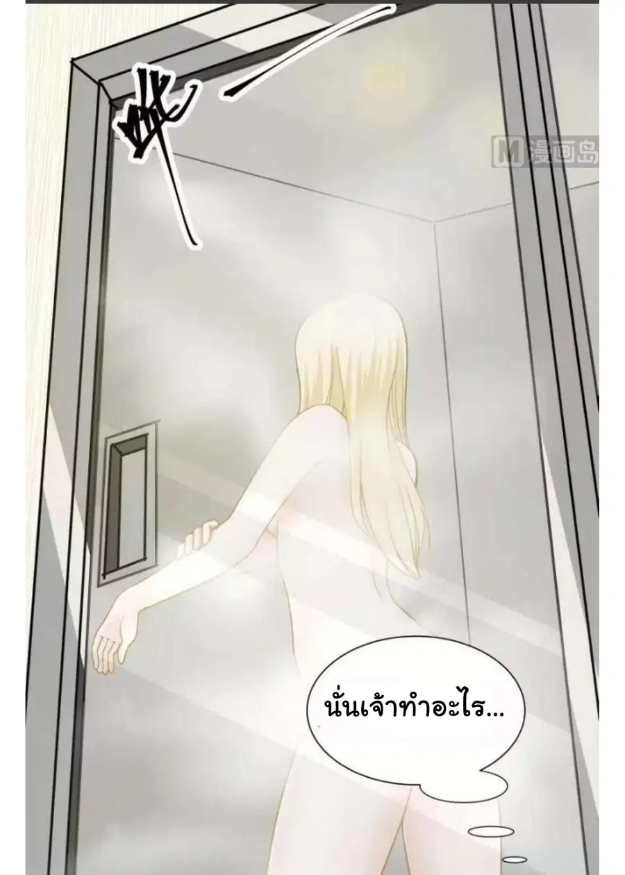 I Have a Dragon in My Body ตอนที่ 49 หน้า 4