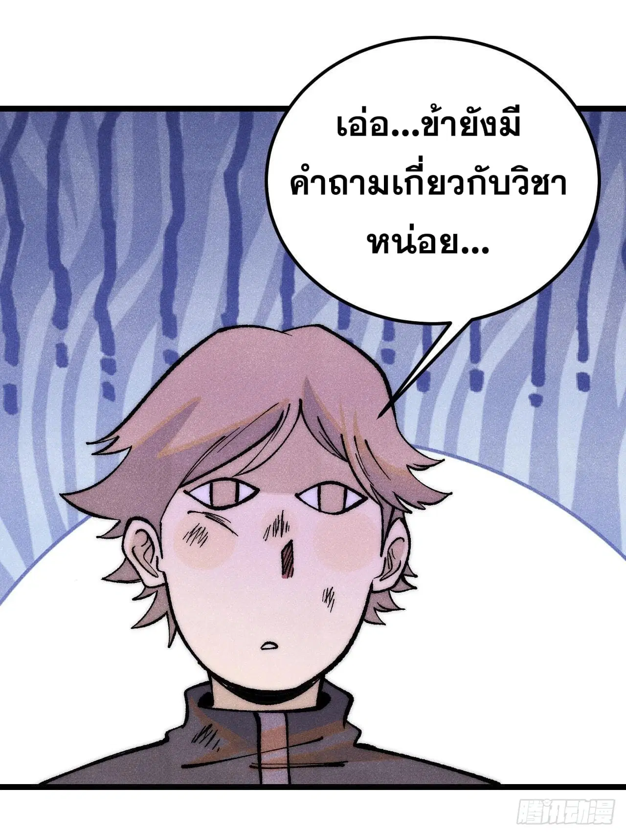 All Hail the Sect Leader ตอนที่ 277 หน้า 28