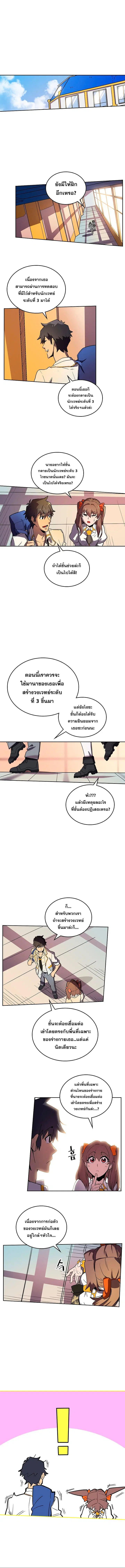 A Returner’s Magic Should Be Special ตอนที่ 50 หน้า 4