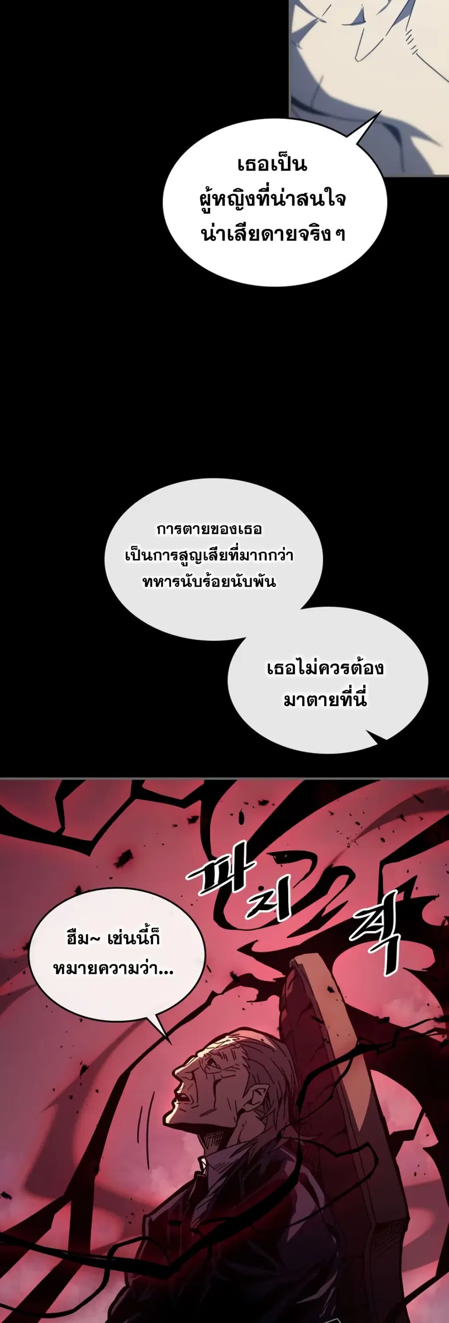 A Returner’s Magic Should Be Special ตอนที่ 162 หน้า 9