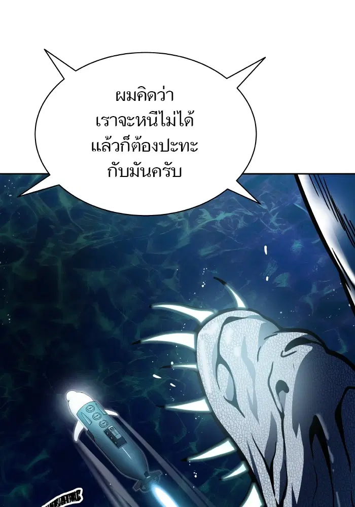 Tower of God ตอนที่ 576 หน้า 81