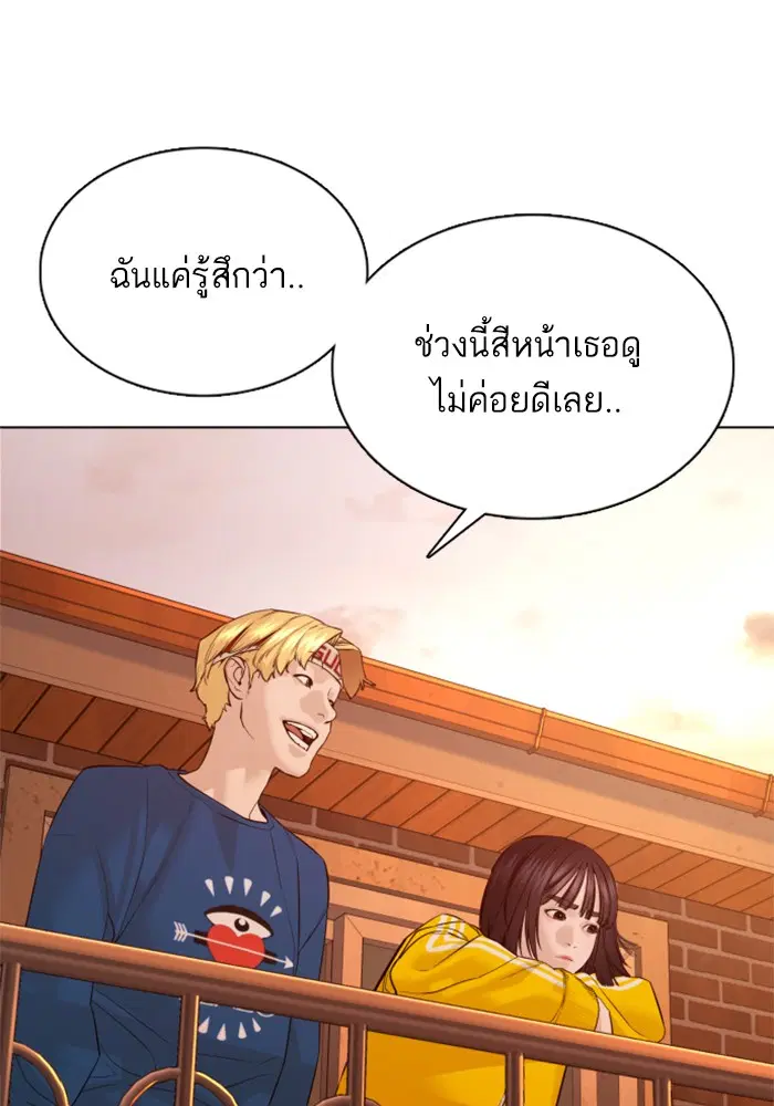 How to Fight ตอนที่ 86 หน้า 99