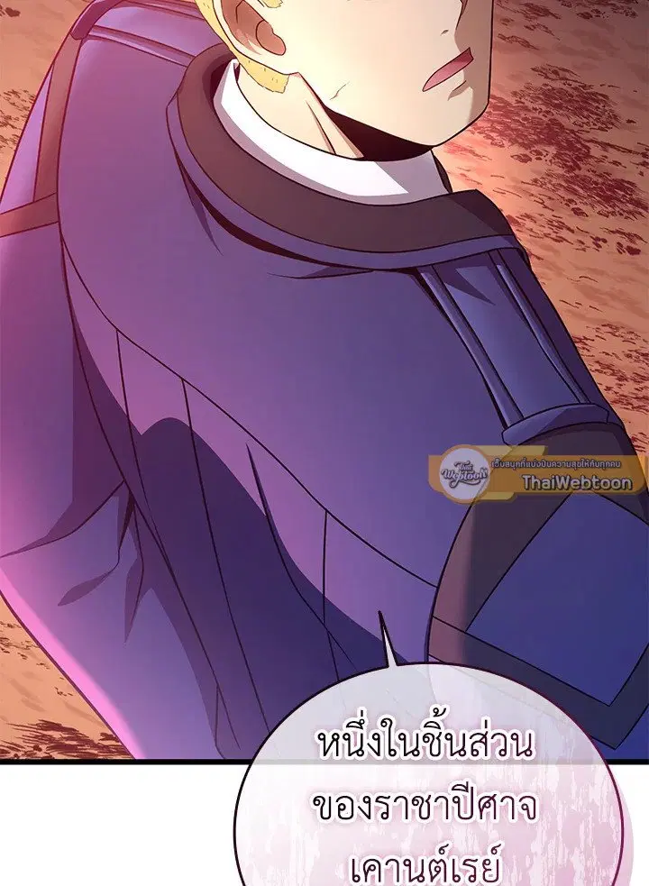 Arcane Sniper ตอนที่ 161 หน้า 102