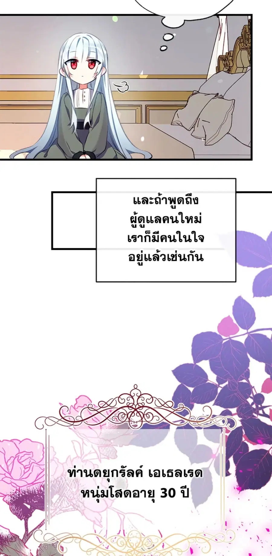 Can We Become a Family? ตอนที่ 4 หน้า 38