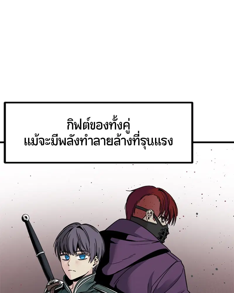 HERO KILLER ตอนที่ 21 หน้า 128