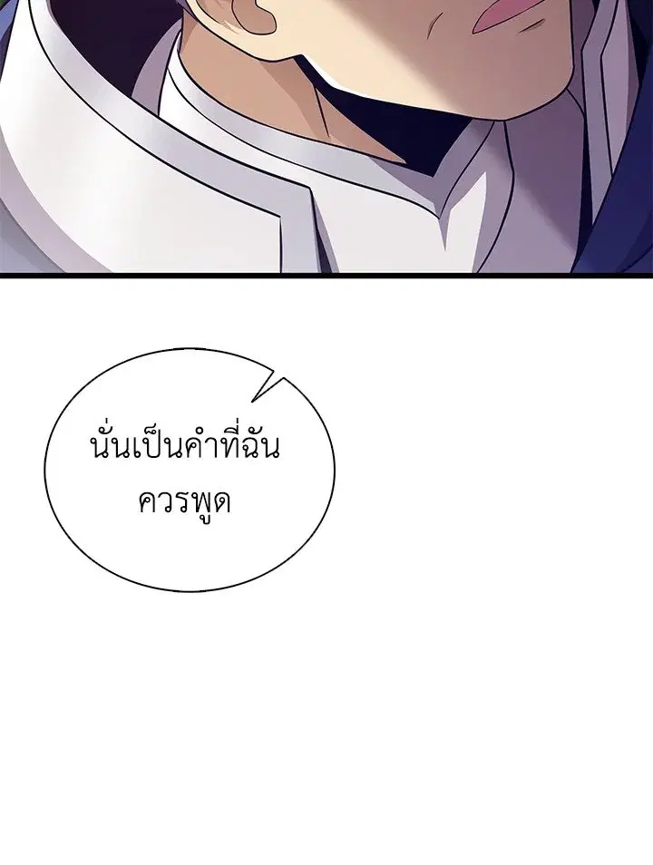 Arcane Sniper ตอนที่ 152 หน้า 91