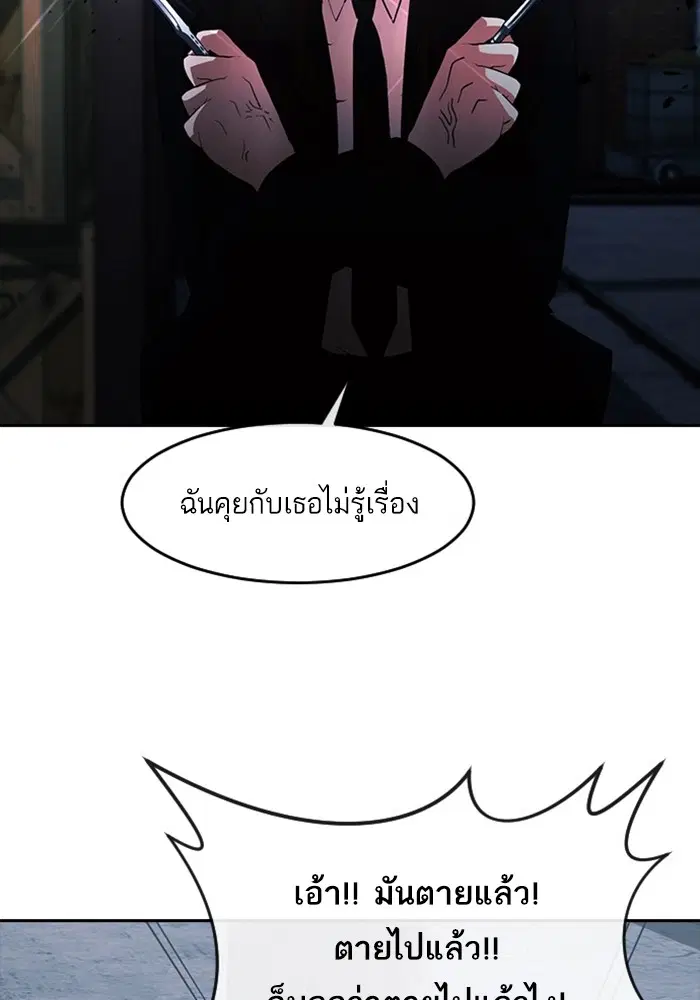 Random Chat ตอนที่ 313 หน้า 31