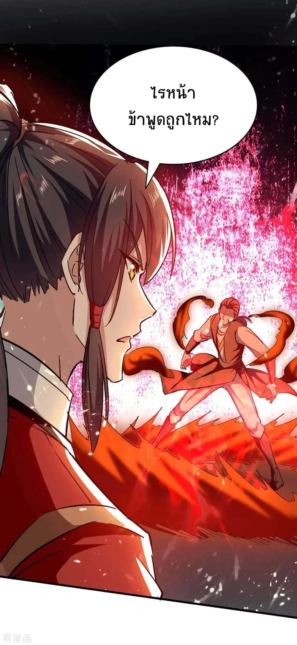 Return of Divine Emperor ตอนที่ 204 หน้า 7