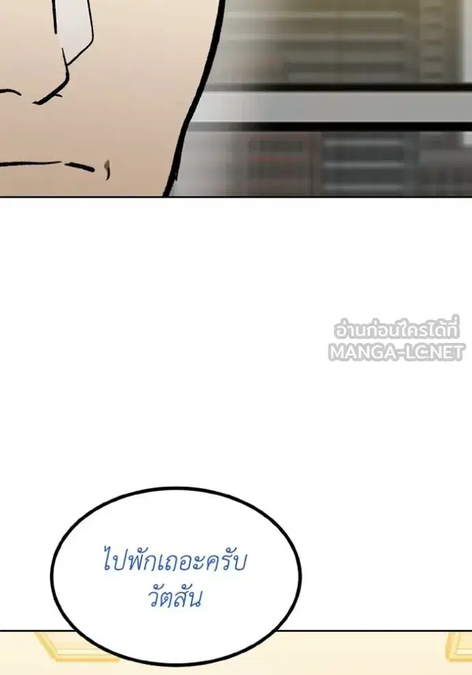 King of the Octagon ตอนที่ 157 หน้า 43