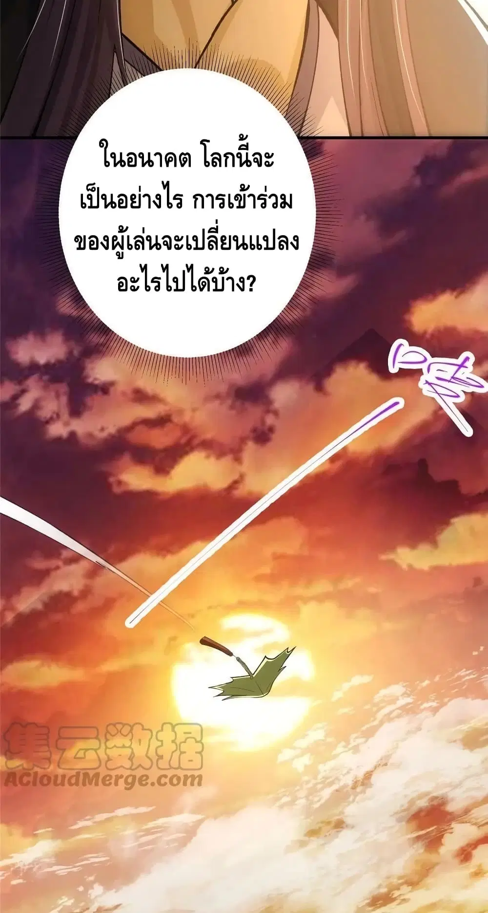 Keep A Low Profile ตอนที่ 121 หน้า 47