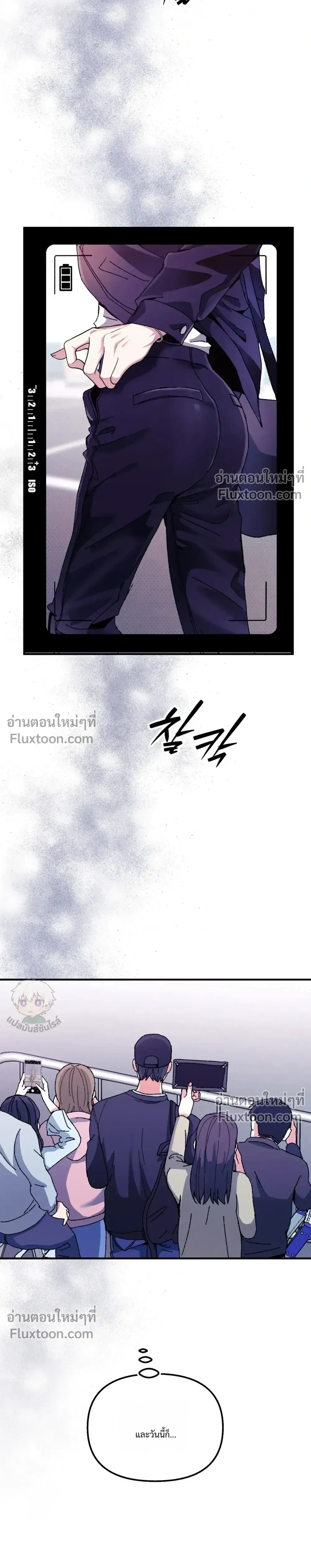 Doing XX with Homemaster – ทำ XX กับโฮมมาสเตอร์ ตอนที่ 1 หน้า 5