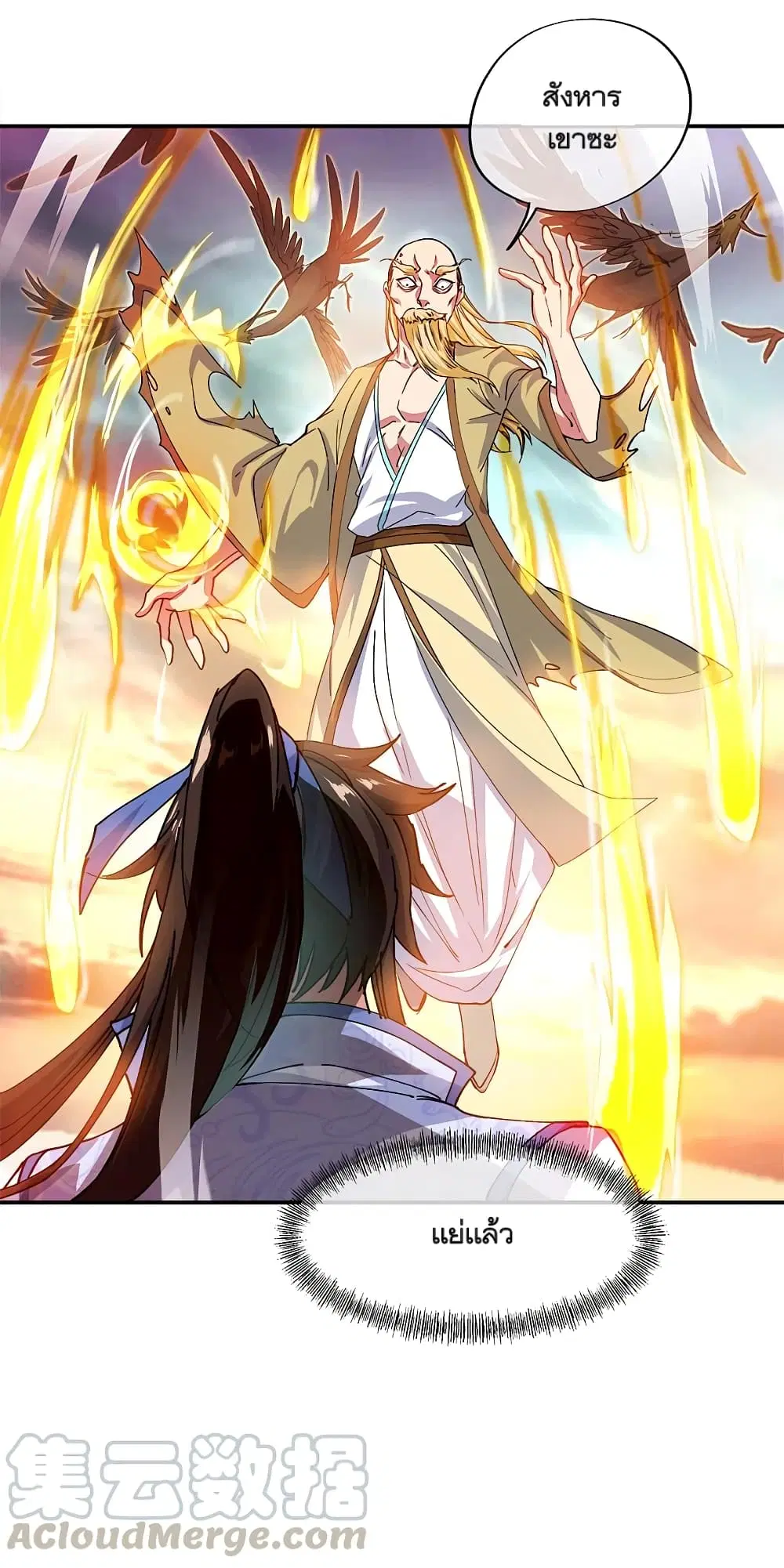 Peerless Battle Spirit (Tian Cang Zi Dongman) ตอนที่ 301 หน้า 16
