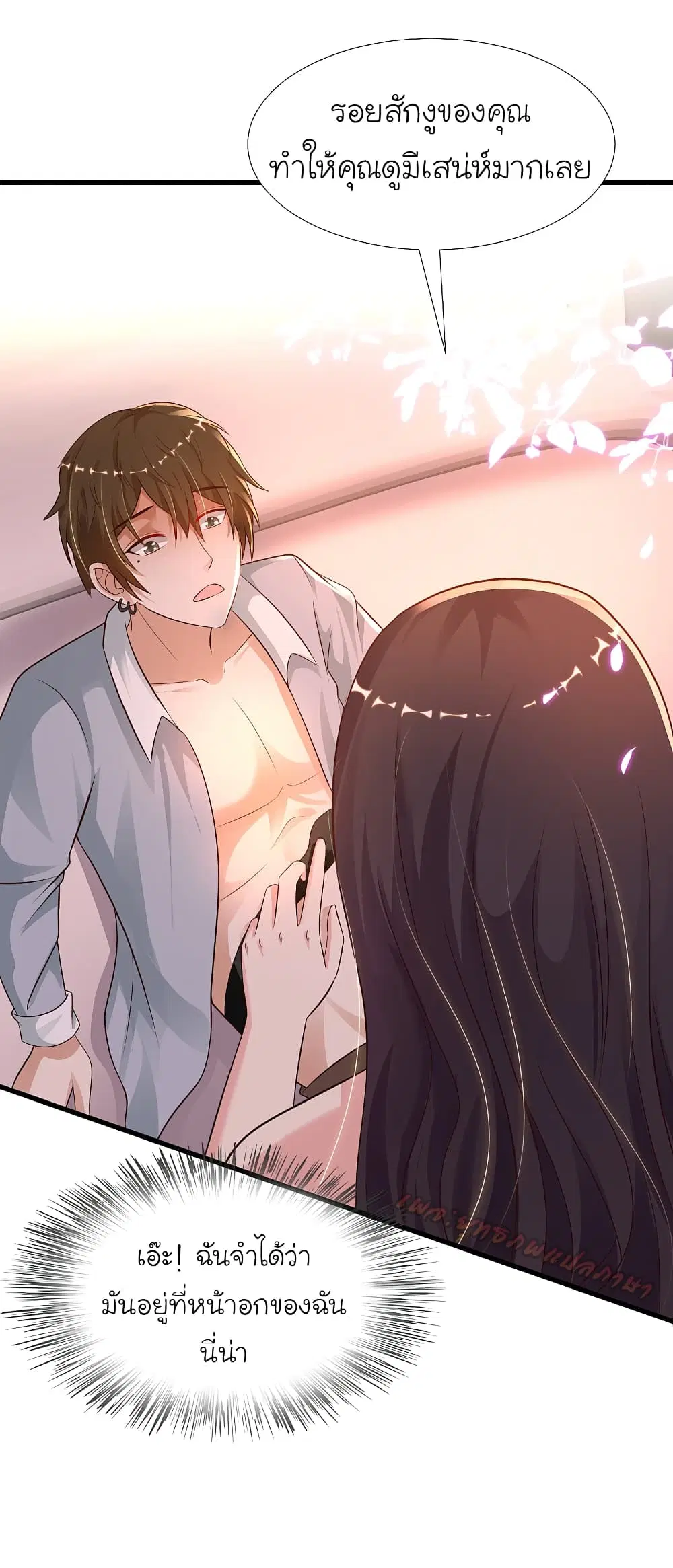 The Strongest Peach Blossom ตอนที่ 181 หน้า 11