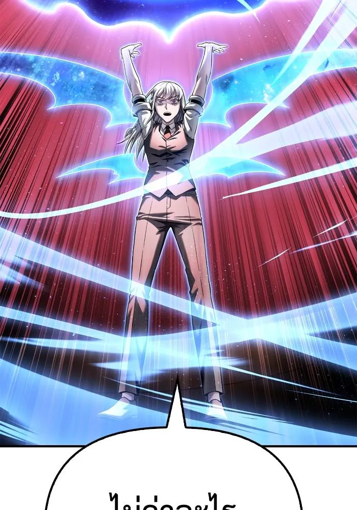 Superhuman Battlefield เกมของยอดมนุษย์ ตอนที่ 107 หน้า 166