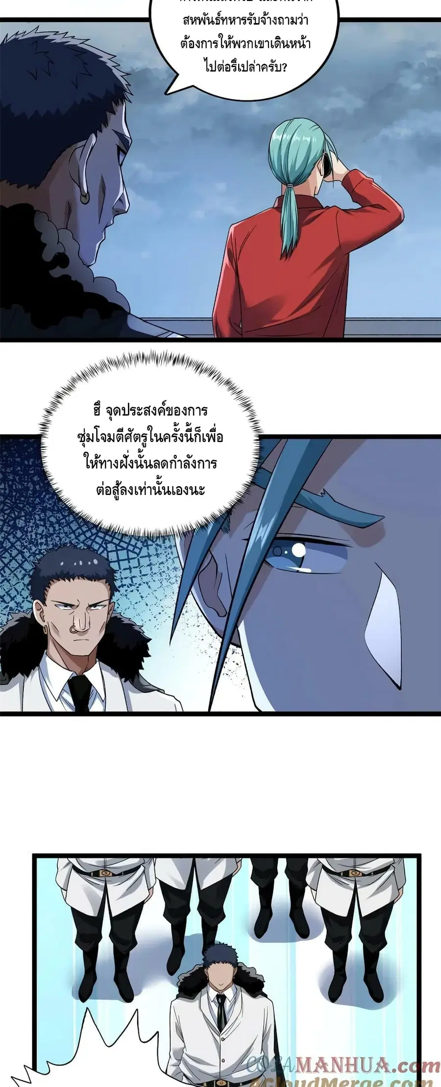 I Have 999 Skills ตอนที่ 189 หน้า 8