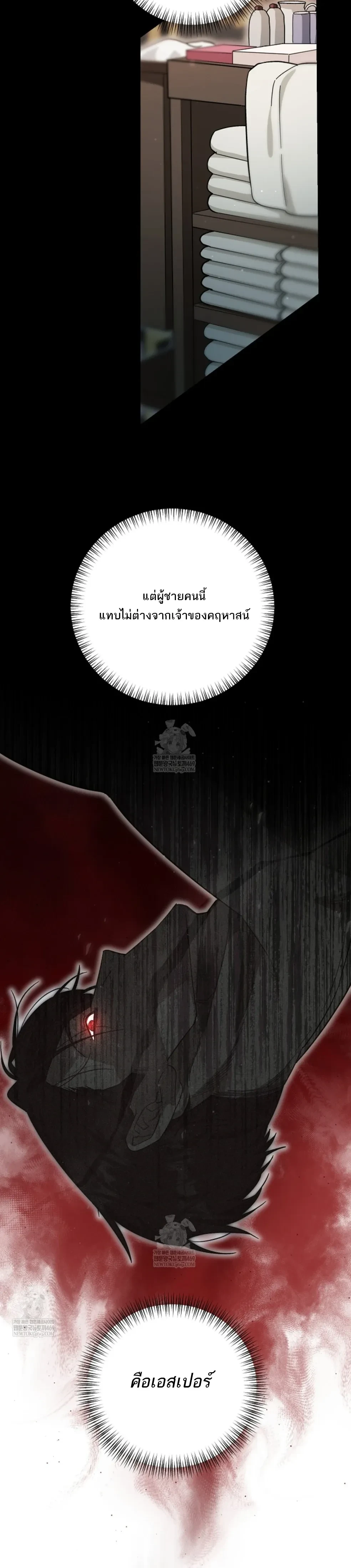 Scum’s Sacrifice – สังเวยเดนมนุษย์ ตอนที่ 2 หน้า 10