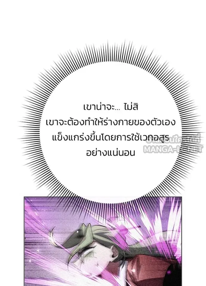 Night of the Ogre ตอนที่ 69 หน้า 98