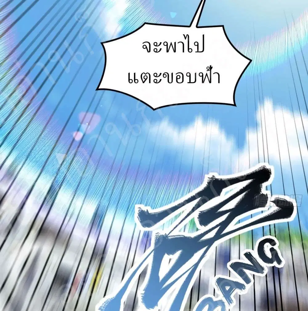Player Reborn ตอนที่ 152 หน้า 16