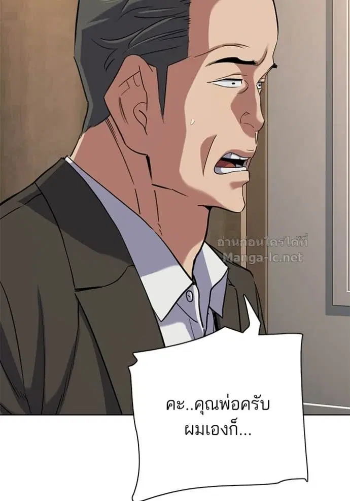 Reborn Rich ตอนที่ 193 หน้า 155