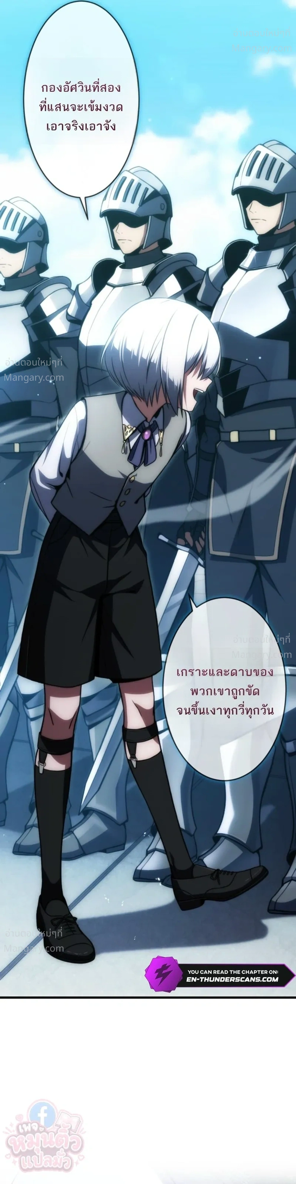 The Hero Returns for the Millionth Time – การหวนคืนครั้งที่หนึ่งล้านของผู้กล้า ตอนที่ 3 หน้า 5