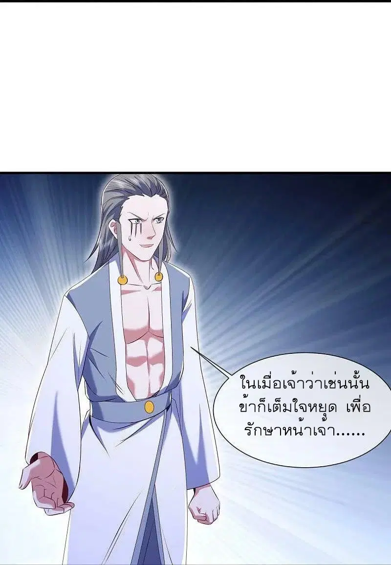 Peerless Battle Spirit ตอนที่ 517 หน้า 46