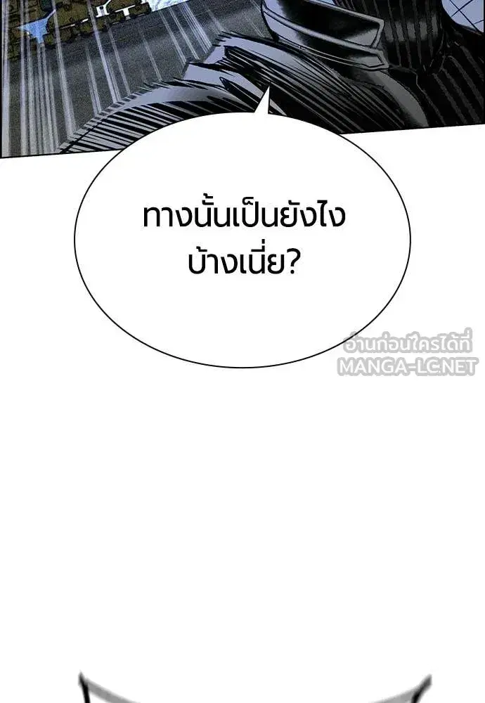Jungle Juice ตอนที่ 193 หน้า 39