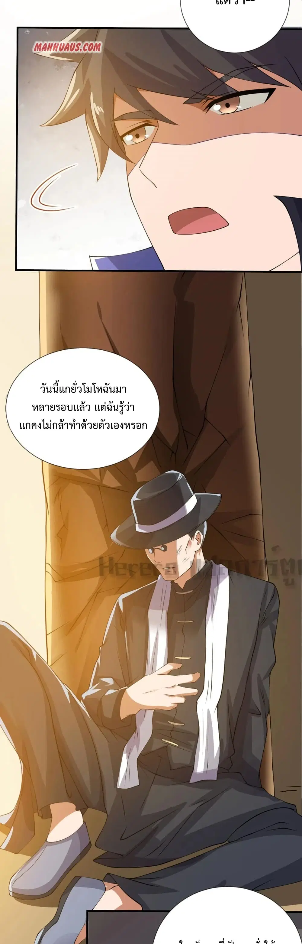 Super Warrior in Another World ตอนที่ 165 หน้า 22