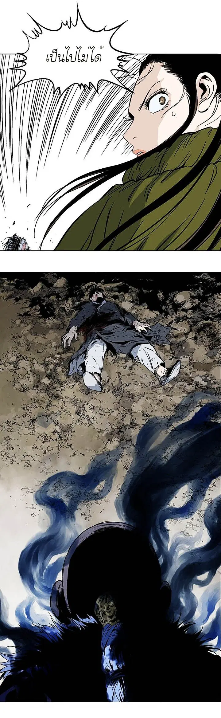 Gosu ตอนที่ 155 หน้า 30