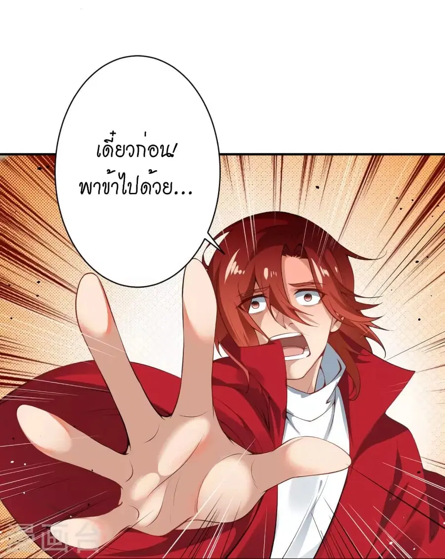 Against the Gods ตอนที่ 494 หน้า 40