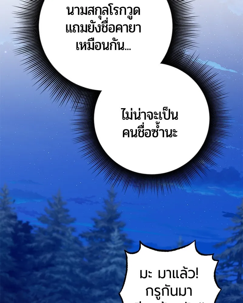 The Magic Tower’s Problem Child ตัวอันตรายแห่งหอคอยเวท ตอนที่ 31 หน้า 30