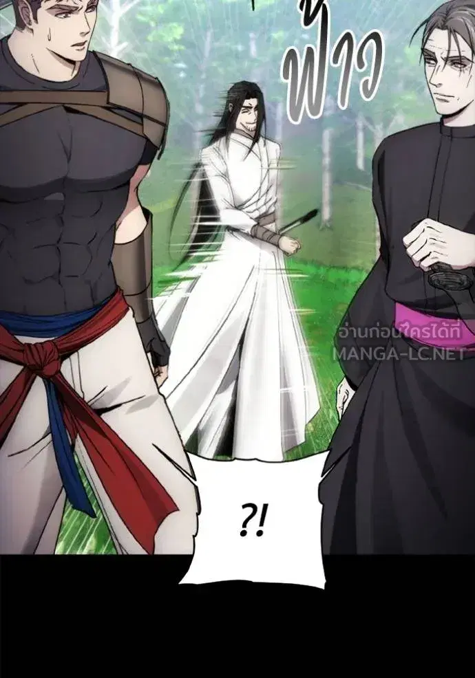 How to Live as a Villain ตอนที่ 161 หน้า 6