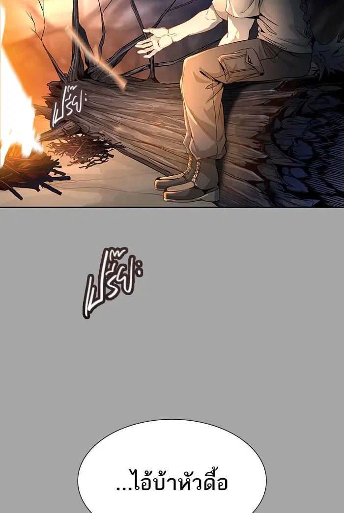 Tower of God ตอนที่ 526 หน้า 89