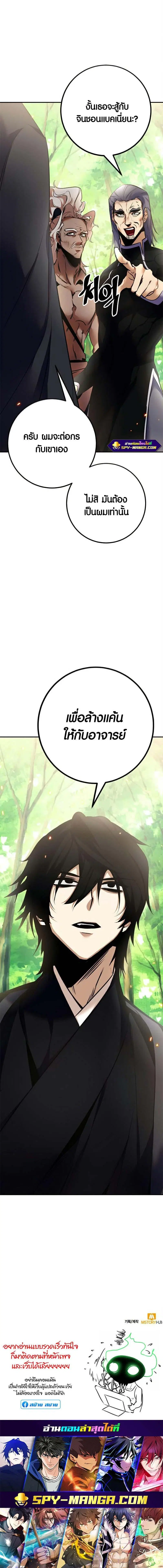 Return to Player ตอนที่ 138 หน้า 25