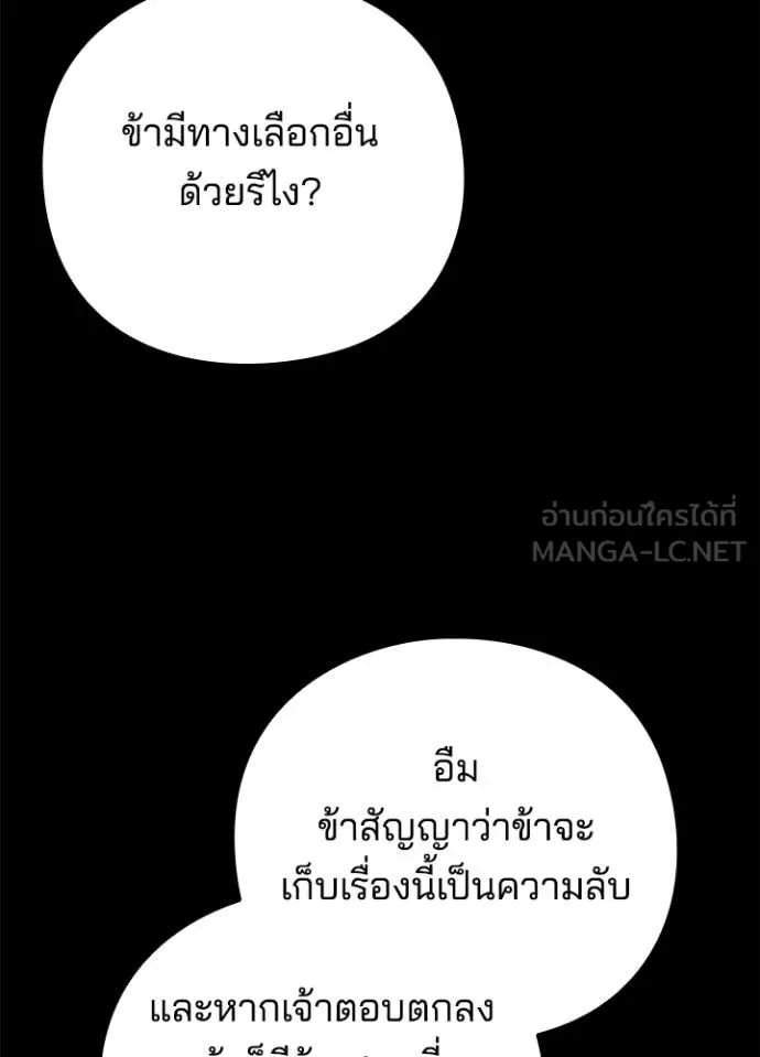 Night of the Ogre ตอนที่ 90 หน้า 133