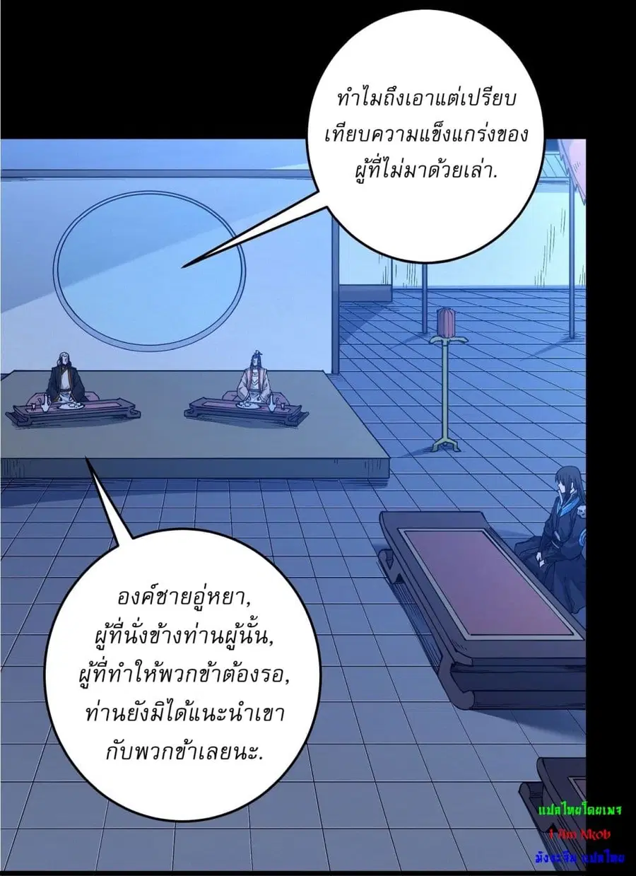 God of Martial Arts ตอนที่ 597 หน้า 21