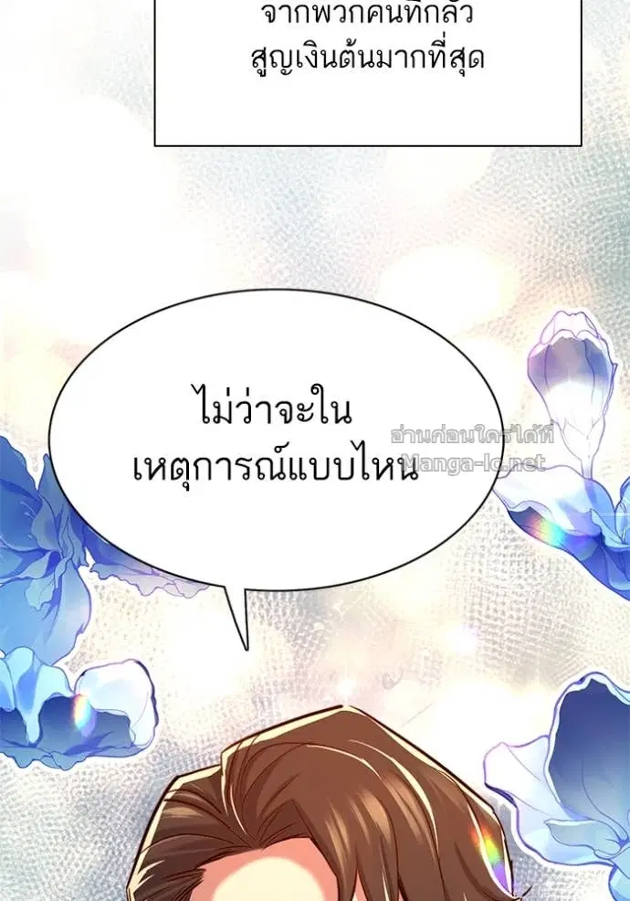 Reborn Rich ตอนที่ 162 หน้า 17