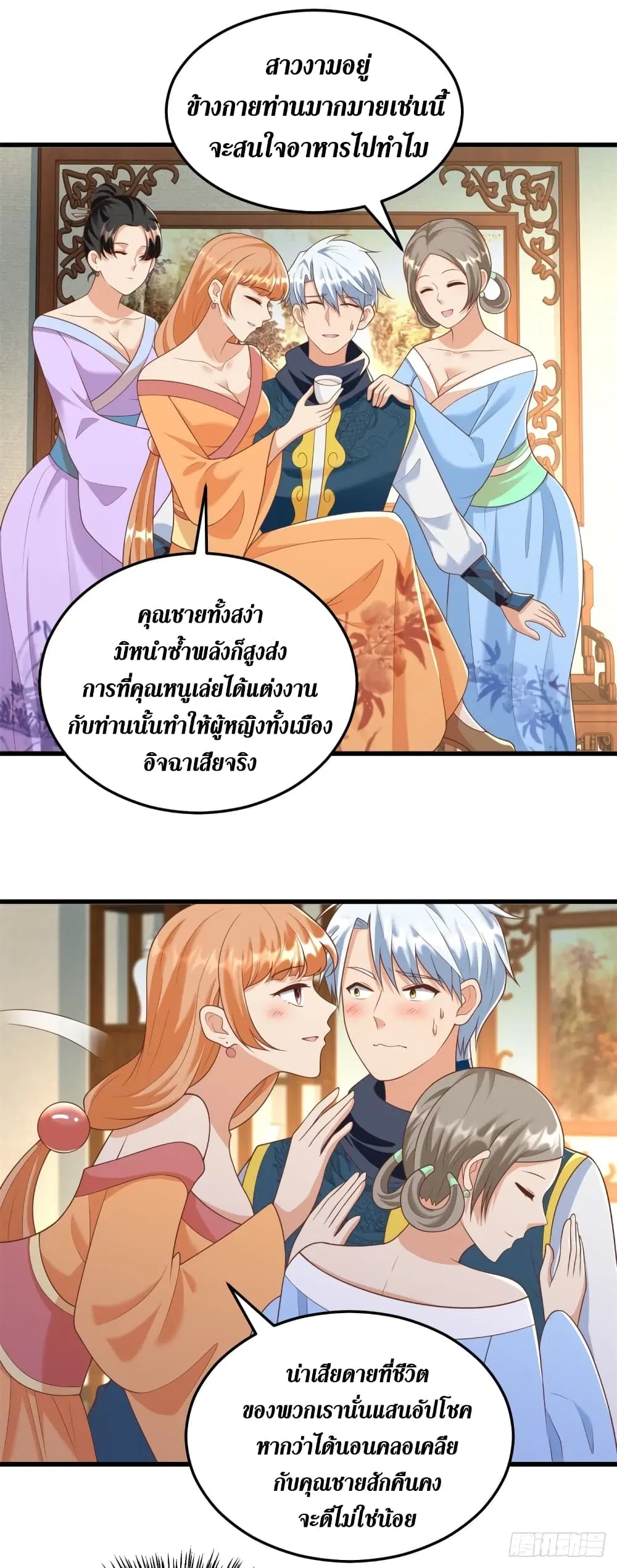 Zhi Zun Chong Sheng ตอนที่ 182 หน้า 10