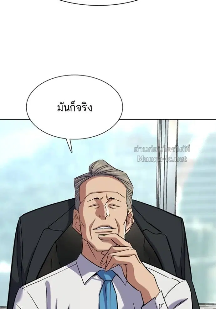 Reborn Rich ตอนที่ 164 หน้า 52