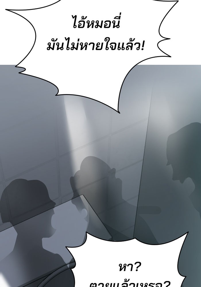 Villain to Kill ตอนที่ 1 หน้า 214