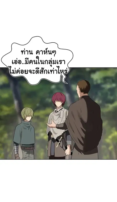 Ranker Who Lives A Second Time ตอนที่ 18 หน้า 34