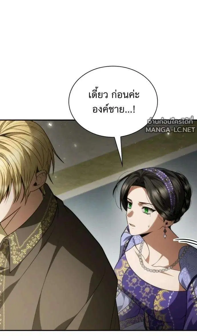 Sister I Am the Queen in This Life ตอนที่ 207 หน้า 24