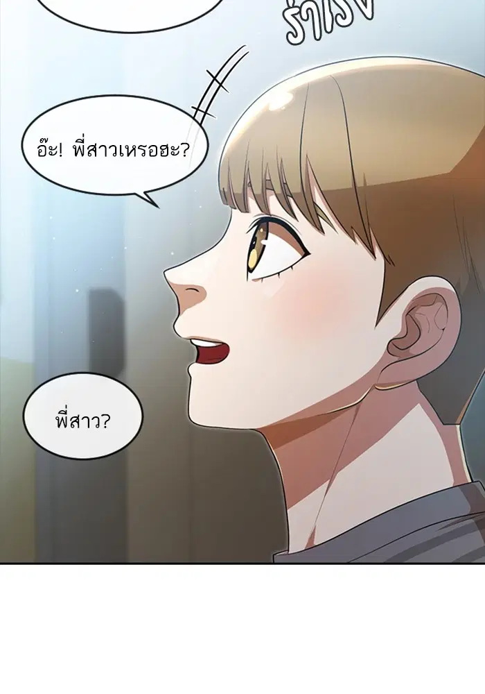 Random Chat ตอนที่ 268 หน้า 62