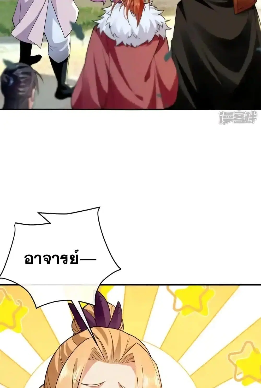The Ten Great Emperors At The Beginning Are All My Apprentices ตอนที่ 150 หน้า 37