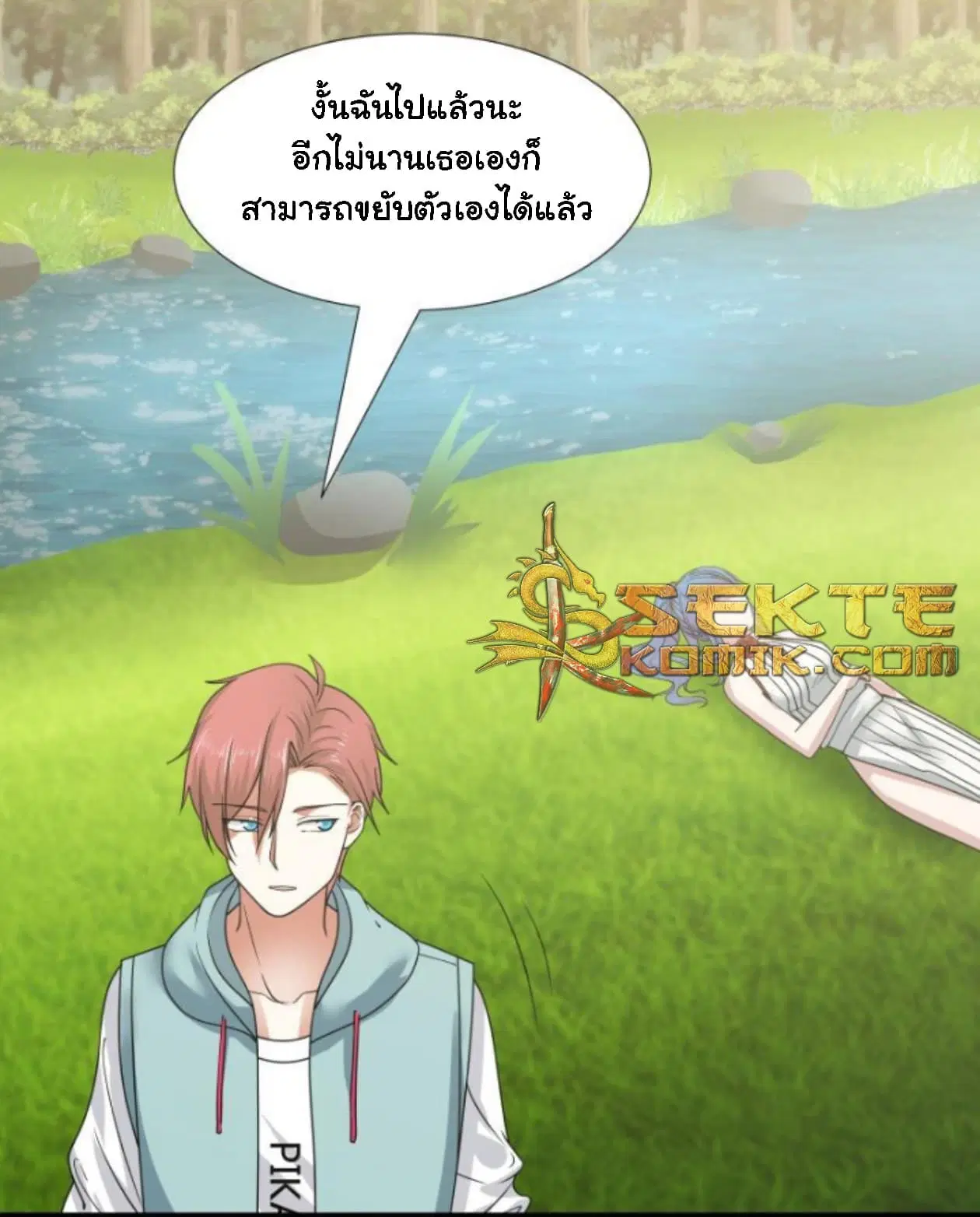 I Have a Dragon in My Body ตอนที่ 8 หน้า 11