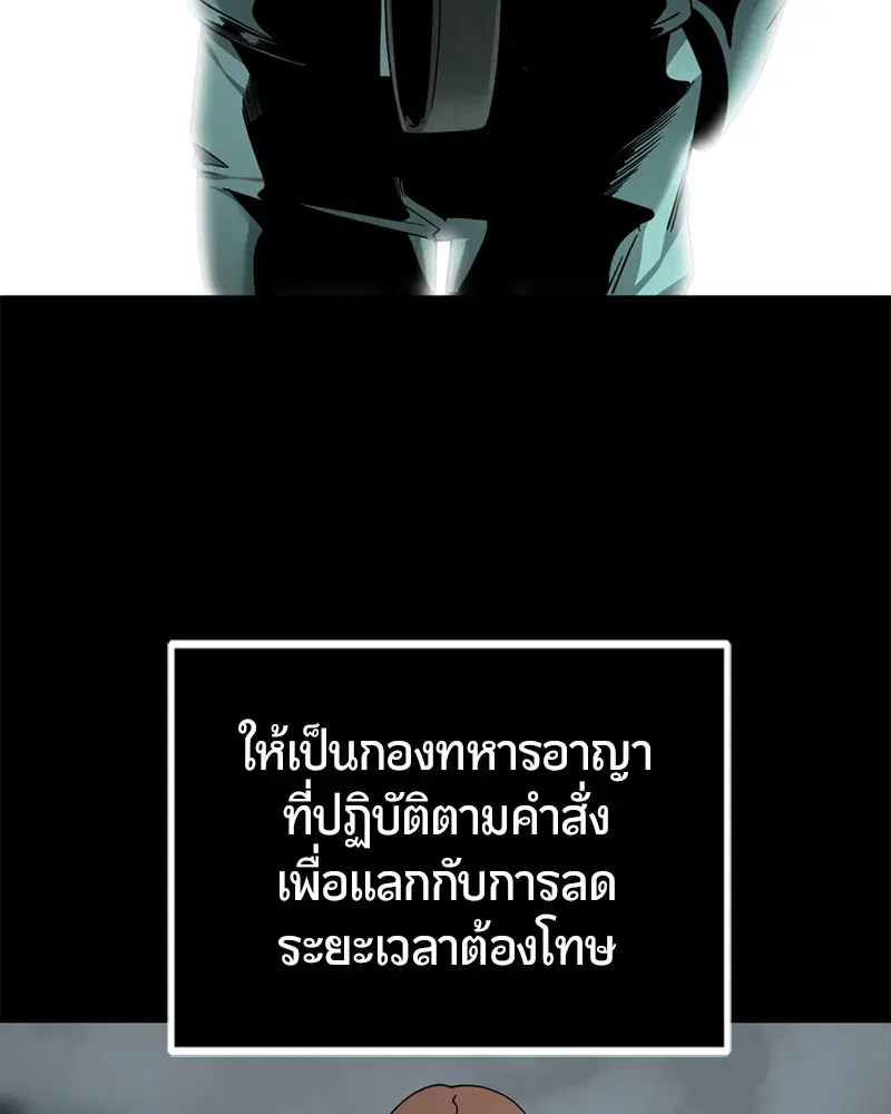 HERO KILLER ตอนที่ 60 หน้า 68