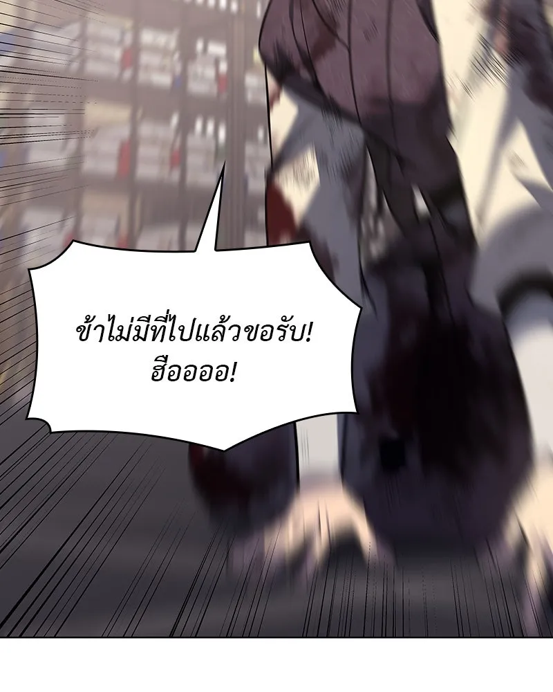 I Reincarnated As The Crazed Heir เกิดอีกทีเป็นว่าที่ประมุขลัทธิมาร ตอนที่ 108 หน้า 116