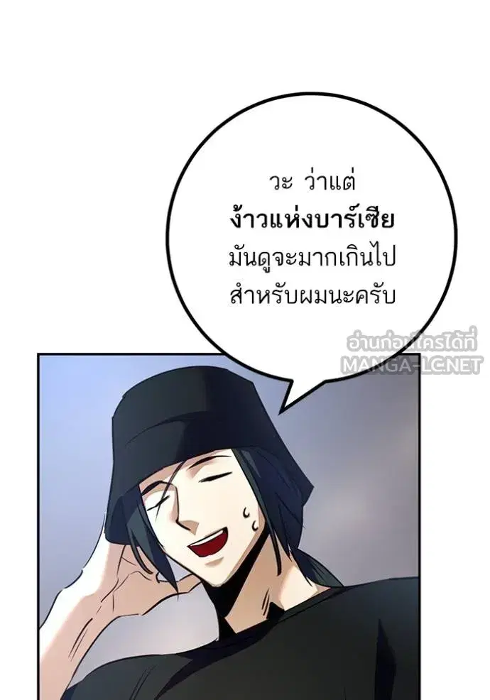 Return to Player ตอนที่ 166 หน้า 12