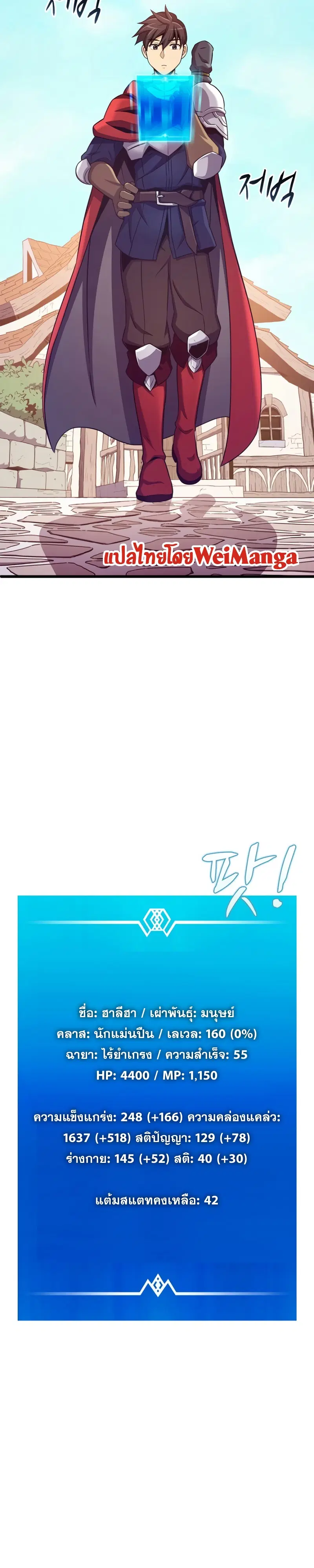 Arcane Sniper ตอนที่ 122 หน้า 27