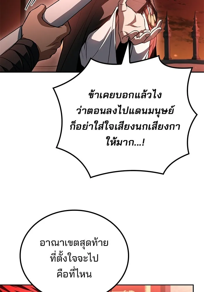 A Wizard’s Restaurant ตอนที่ 118 หน้า 4